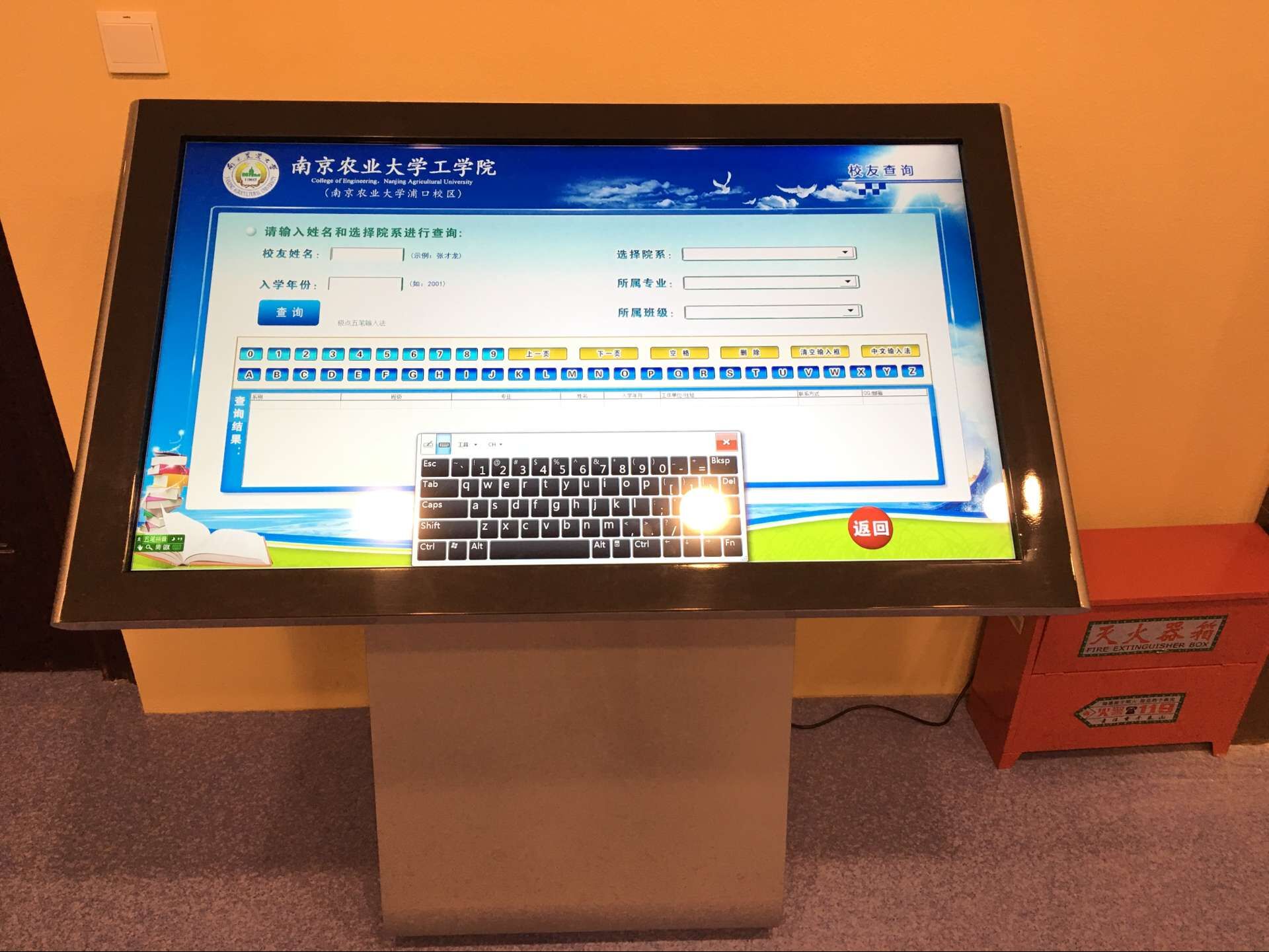 南京農業大學工學院-電子署名/32寸/50寸壁掛